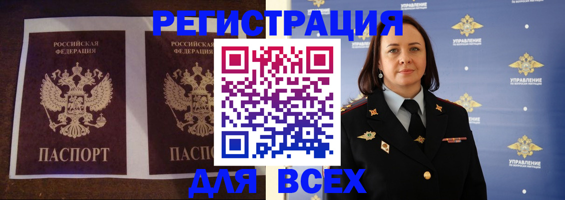 временная регистрация в Осе